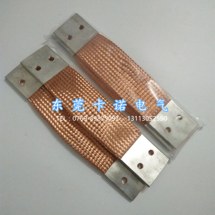 什么樣的銅軟連接編織帶讓客戶指定卡諾品牌？